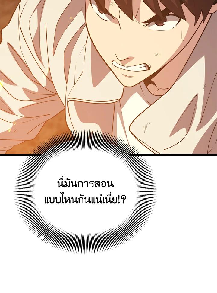 Seoul Station’s Necromancer เนโครแมนเซอร์แห่งสถานีโซล ตอนที่ 90 แปลไทย