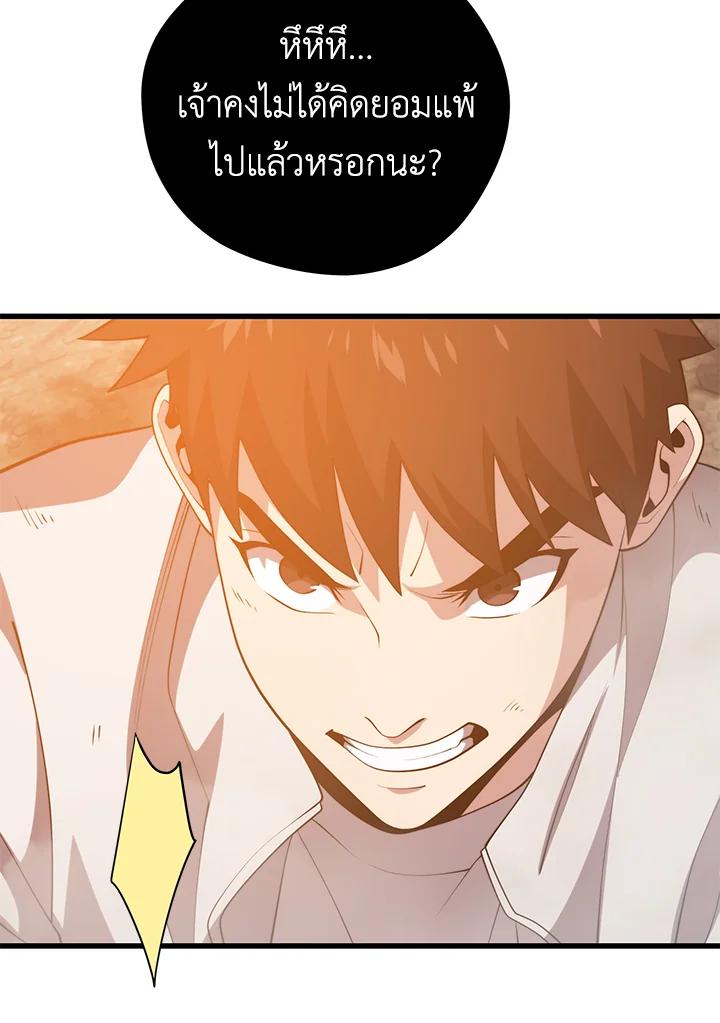 Seoul Station’s Necromancer เนโครแมนเซอร์แห่งสถานีโซล ตอนที่ 90 แปลไทย