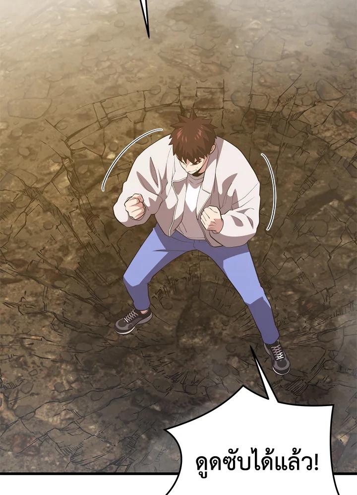 Seoul Station’s Necromancer เนโครแมนเซอร์แห่งสถานีโซล ตอนที่ 90 แปลไทย