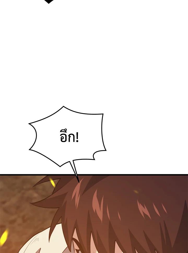 Seoul Station’s Necromancer เนโครแมนเซอร์แห่งสถานีโซล ตอนที่ 90 แปลไทย