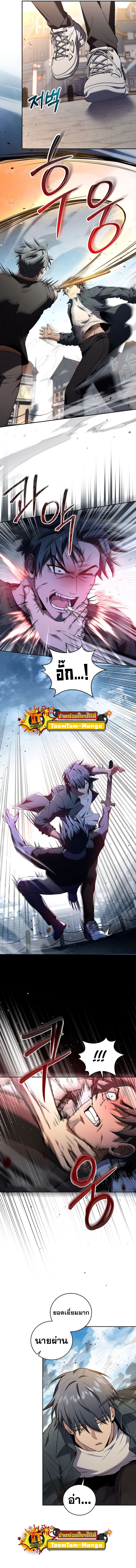 Return of the Frozen Player ตอนที่ 88 แปลไทย