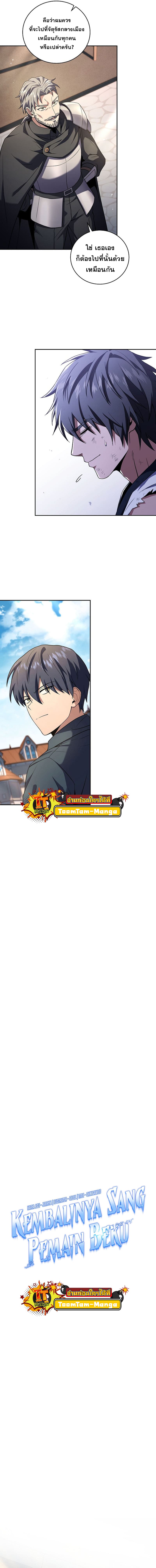 Return of the Frozen Player ตอนที่ 88 แปลไทย