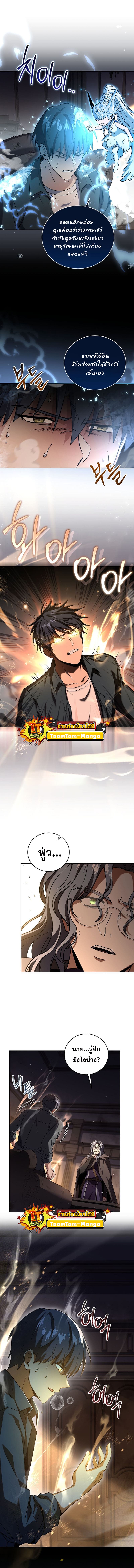 Return of the Frozen Player ตอนที่ 88 แปลไทย