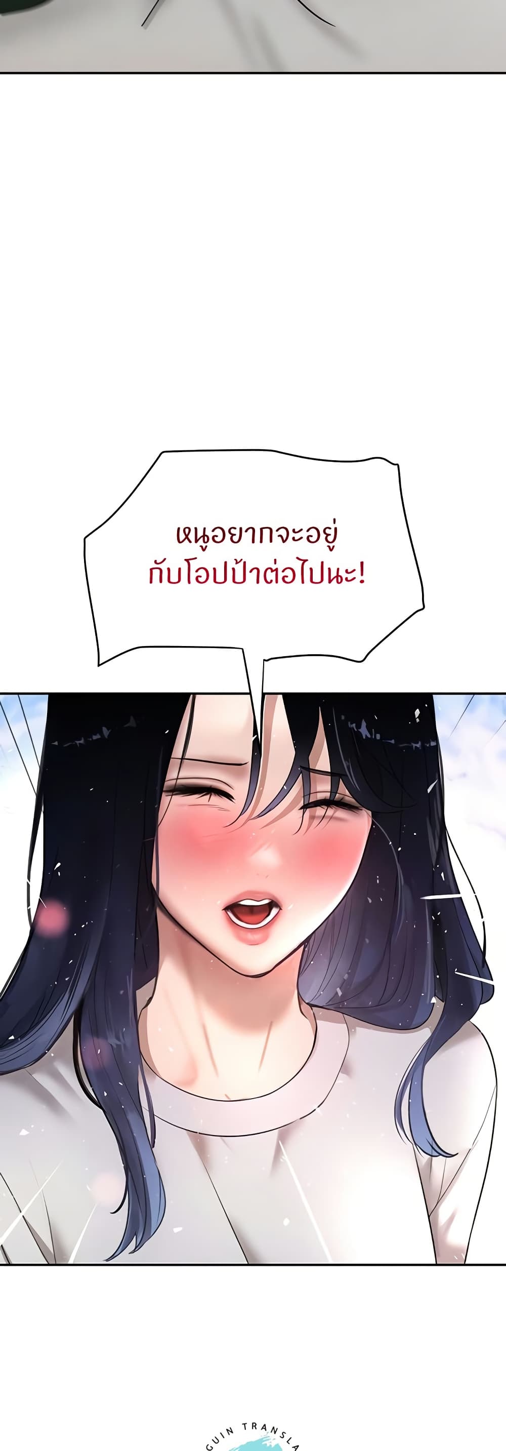 The Boss’s Daughter - ตอนที่ 8