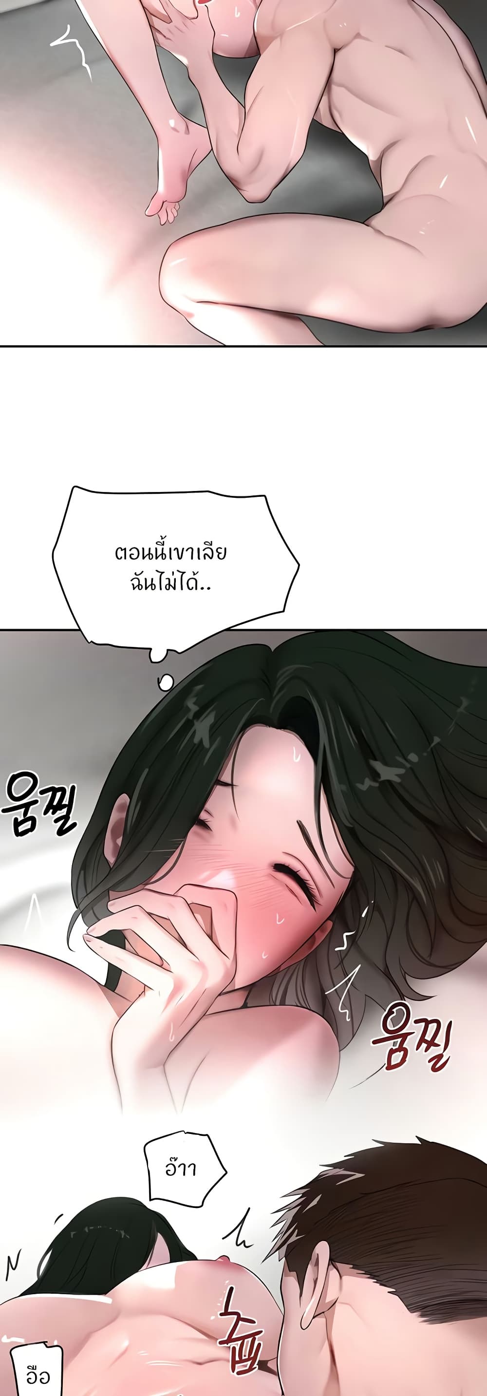 The Boss’s Daughter - ตอนที่ 8