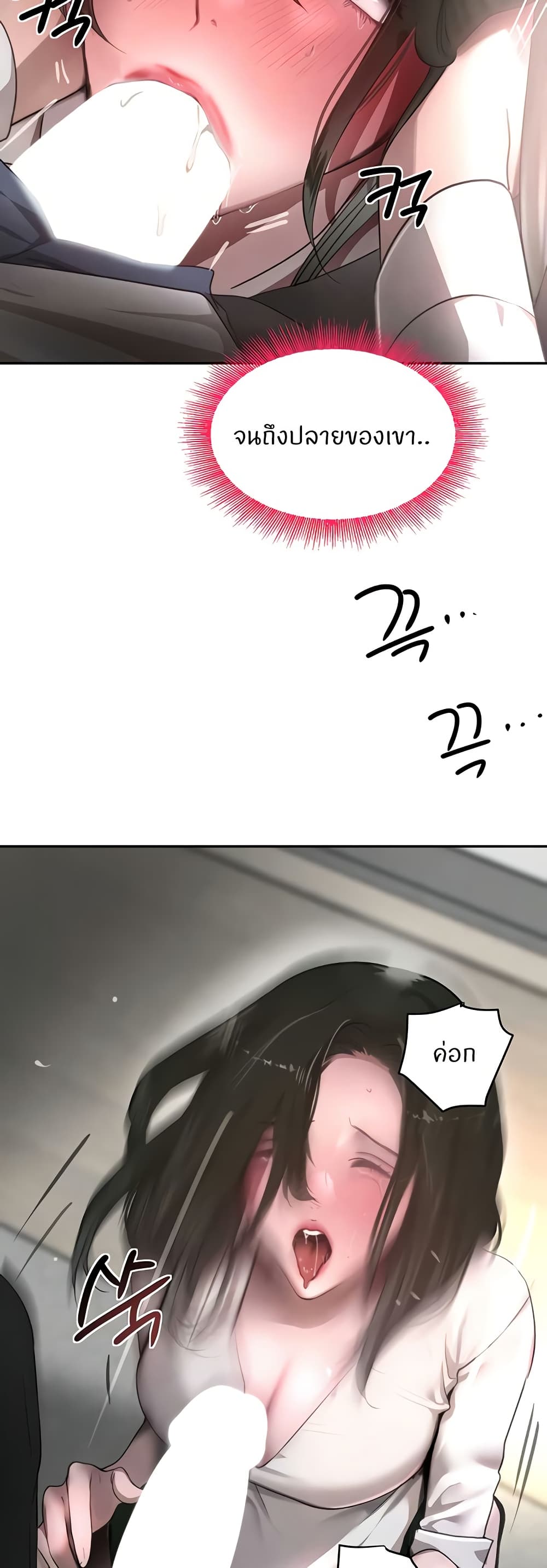 The Boss’s Daughter - ตอนที่ 8