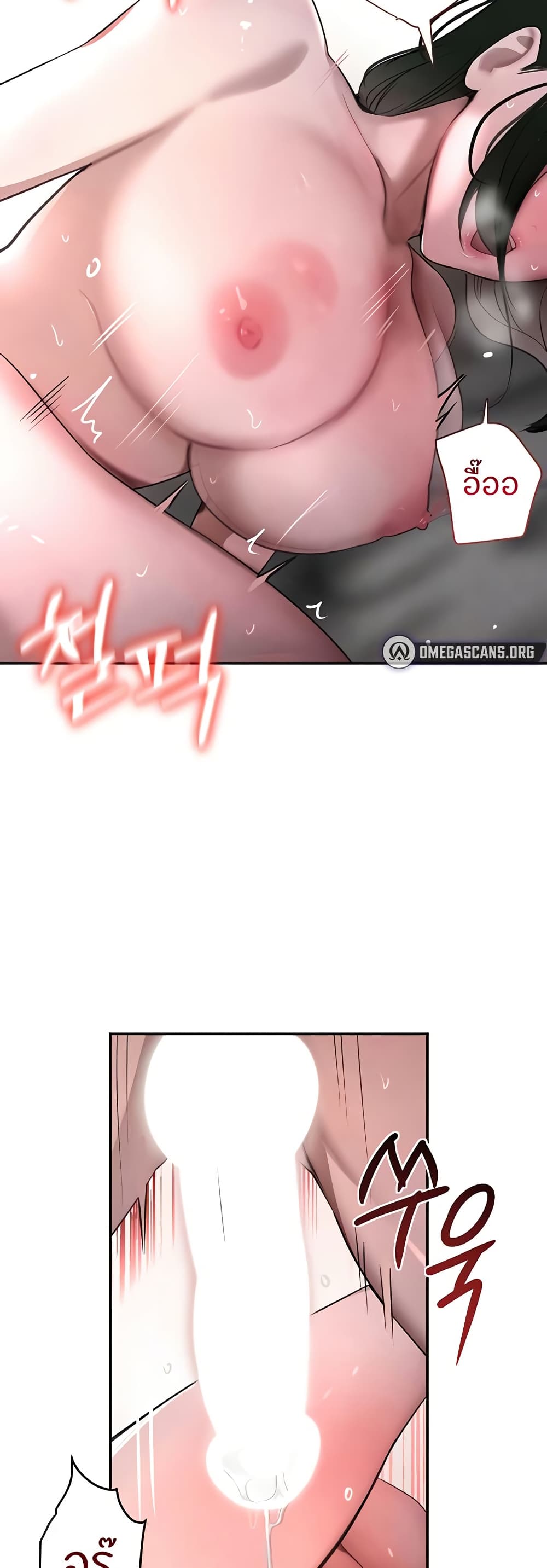 The Boss’s Daughter - ตอนที่ 8