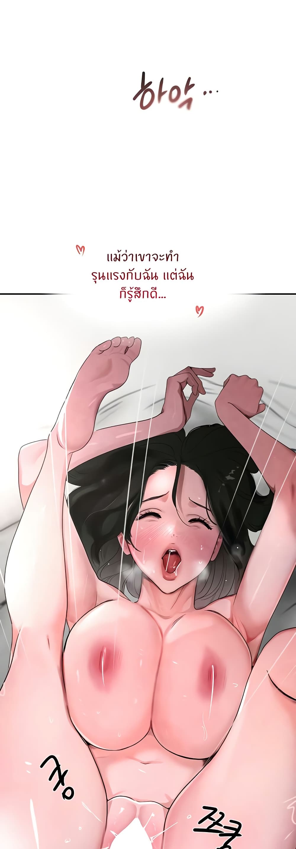 The Boss’s Daughter - ตอนที่ 8