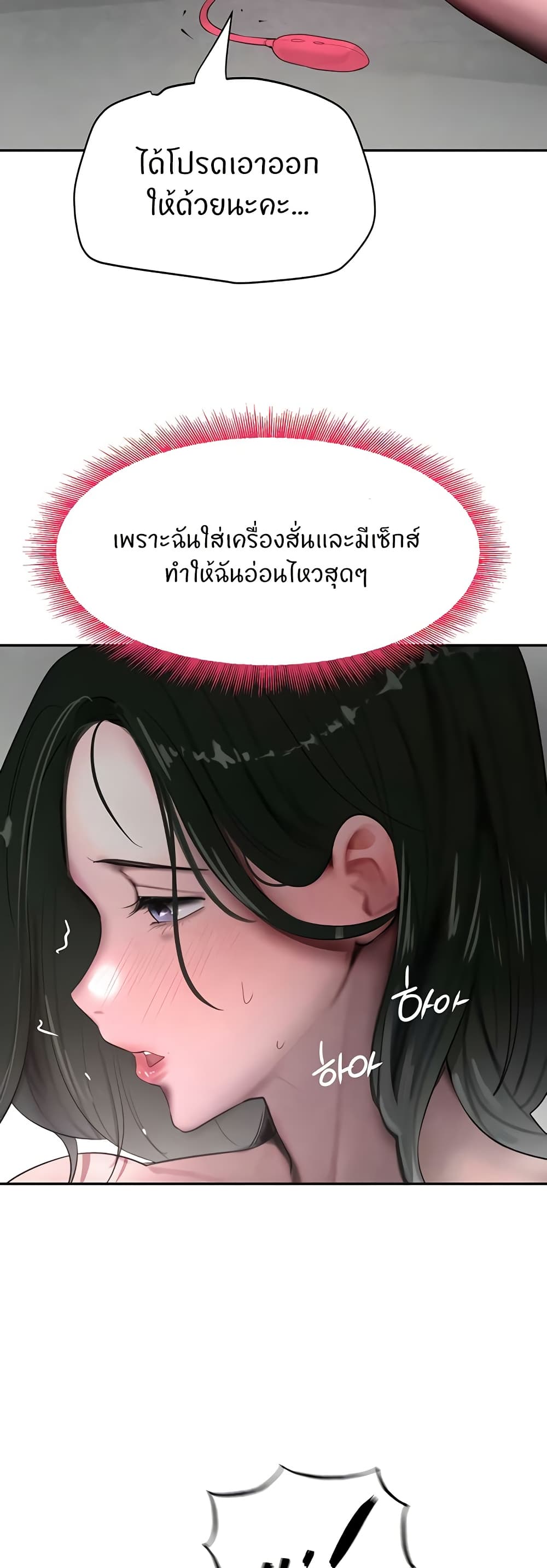 The Boss’s Daughter - ตอนที่ 8