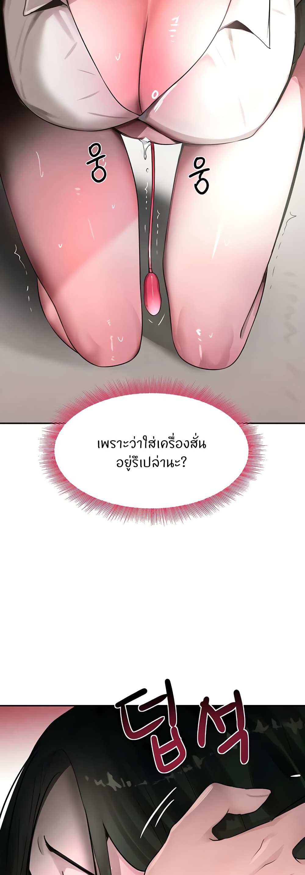 The Boss’s Daughter - ตอนที่ 8