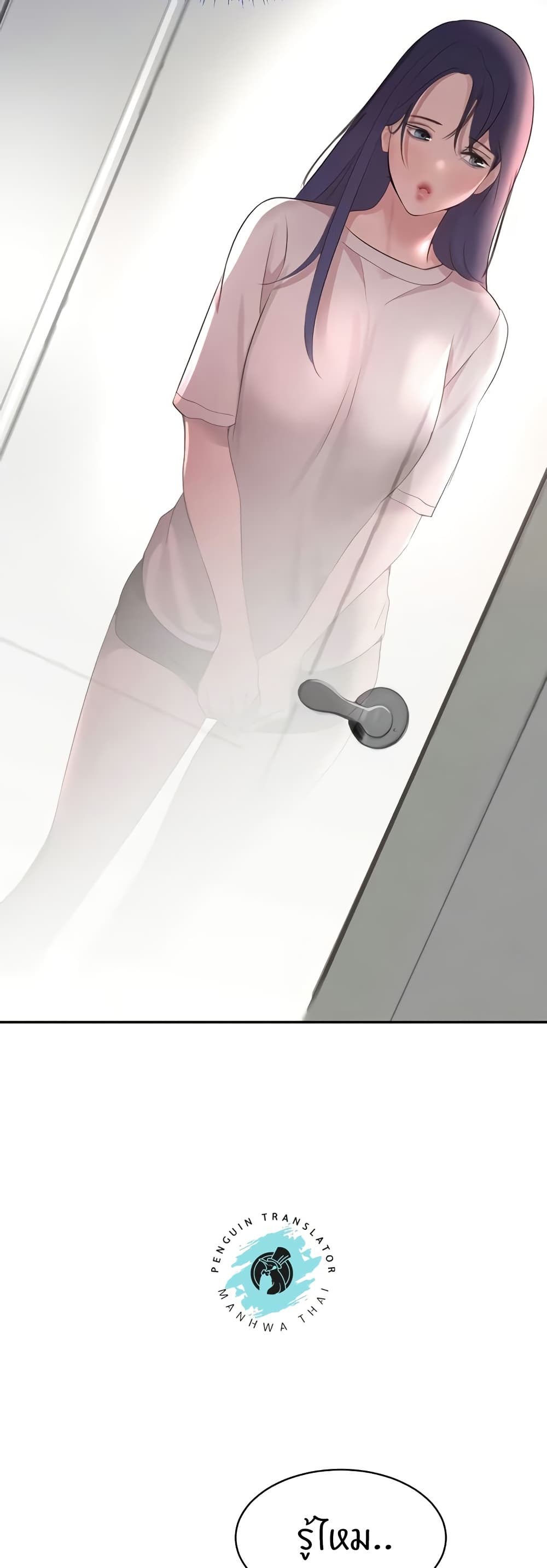 The Boss’s Daughter - ตอนที่ 8