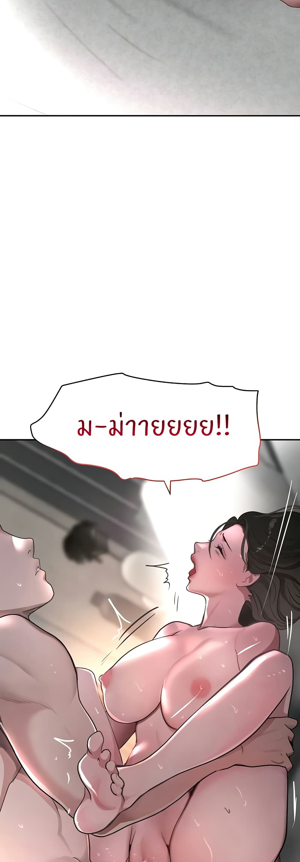 The Boss’s Daughter - ตอนที่ 8