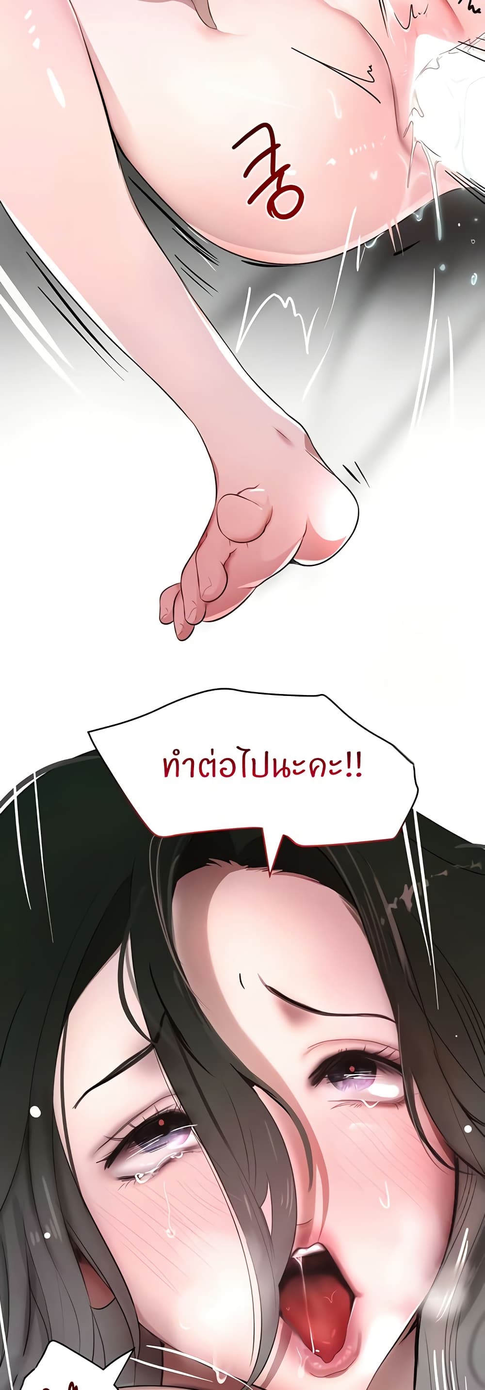 The Boss’s Daughter - ตอนที่ 8