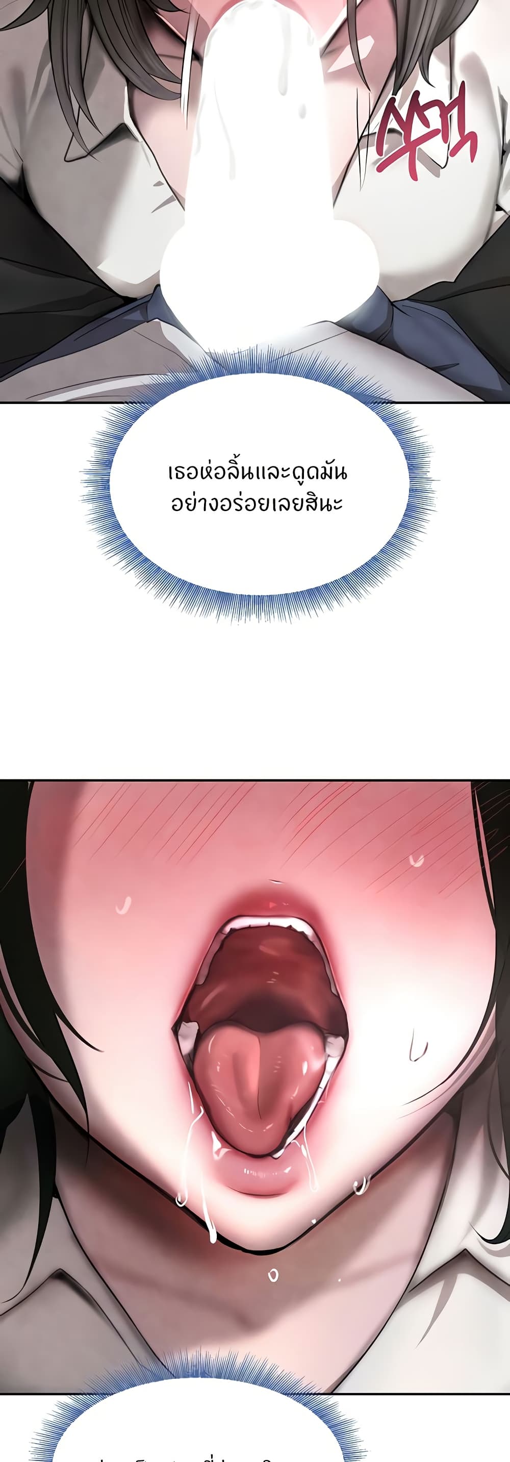 The Boss’s Daughter - ตอนที่ 8