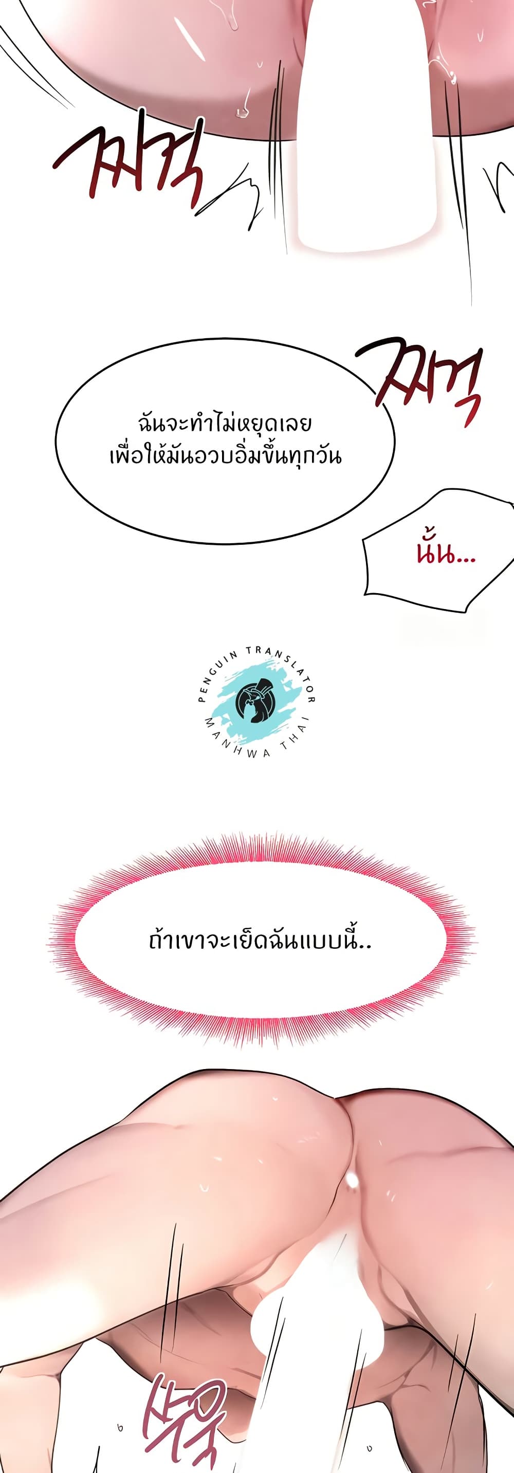 The Boss’s Daughter - ตอนที่ 8