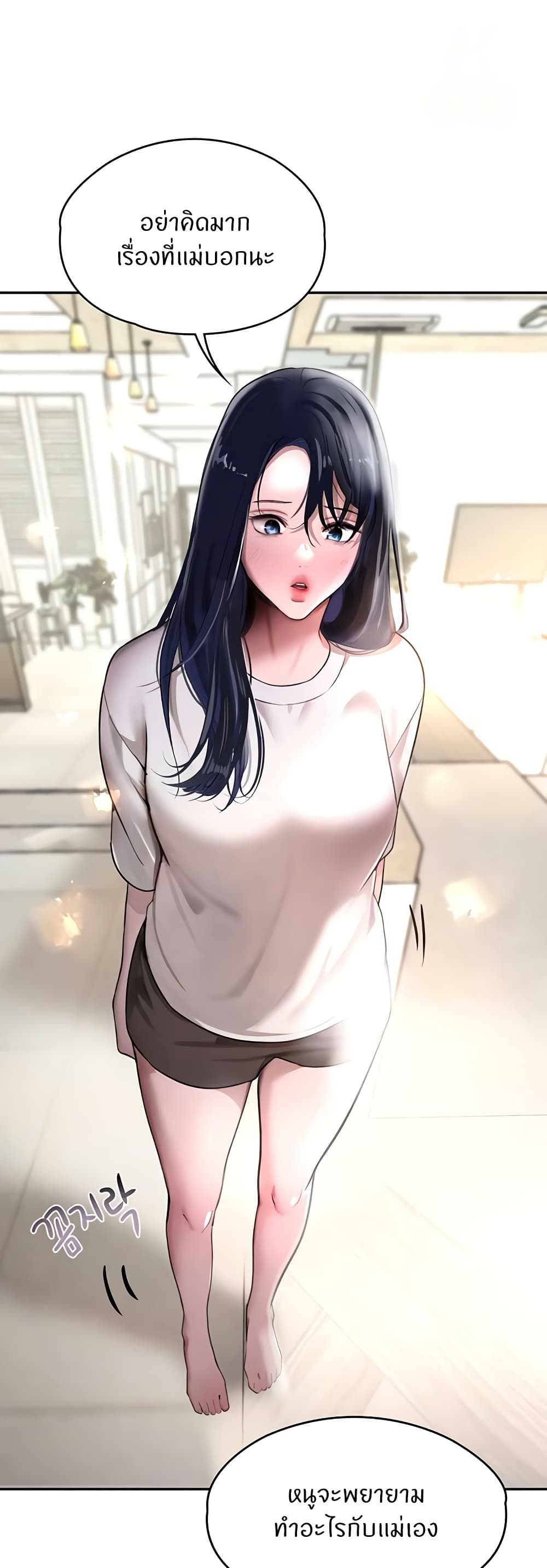 The Boss’s Daughter - ตอนที่ 8