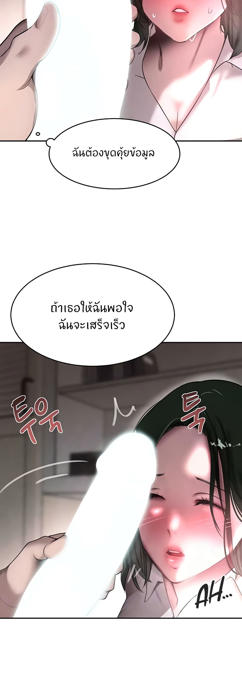 The Boss’s Daughter - ตอนที่ 8