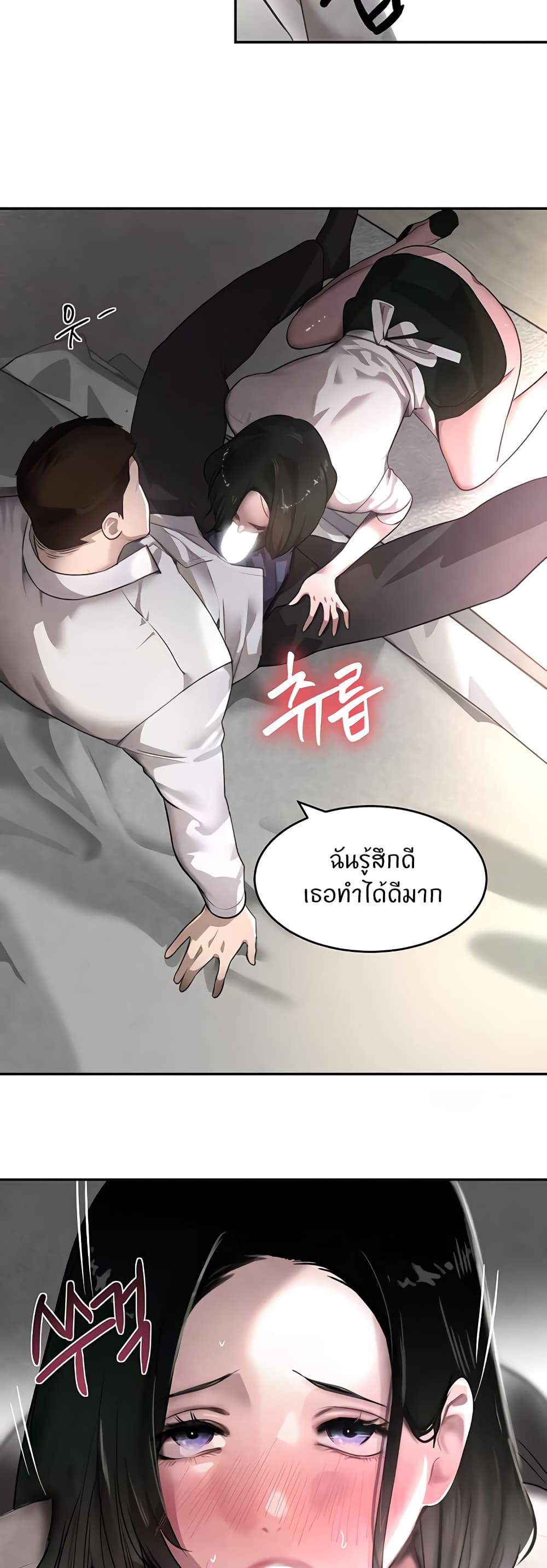 The Boss’s Daughter - ตอนที่ 8