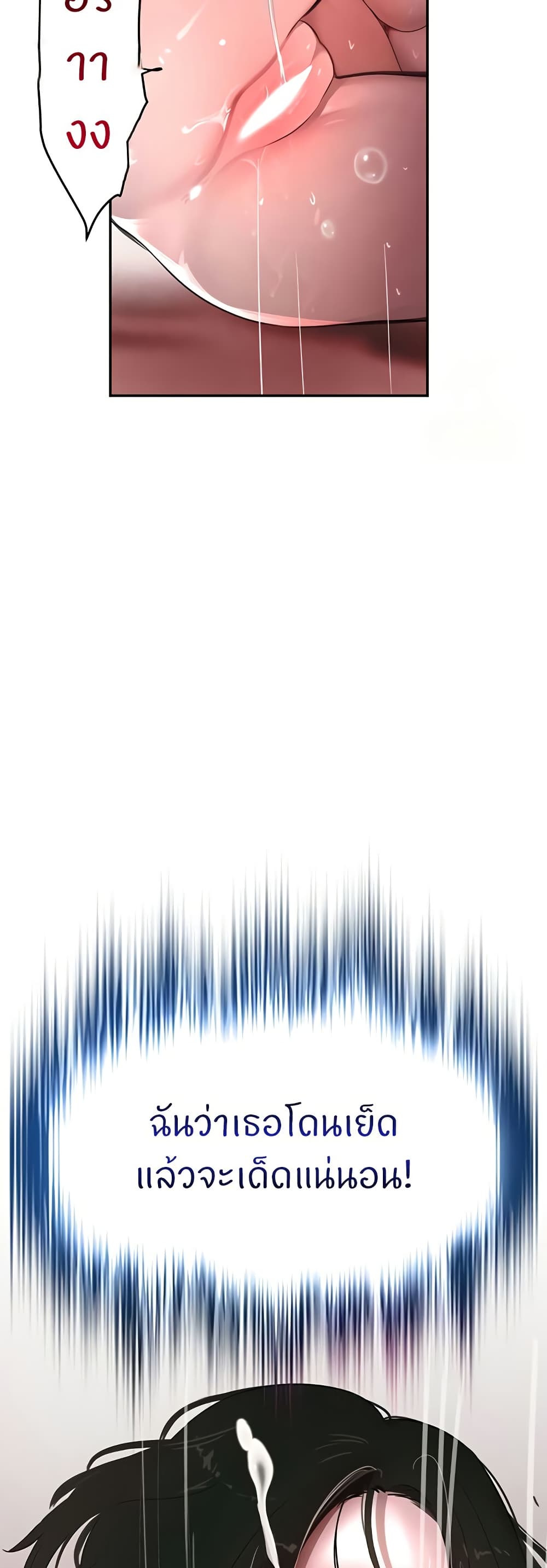 The Boss’s Daughter - ตอนที่ 8