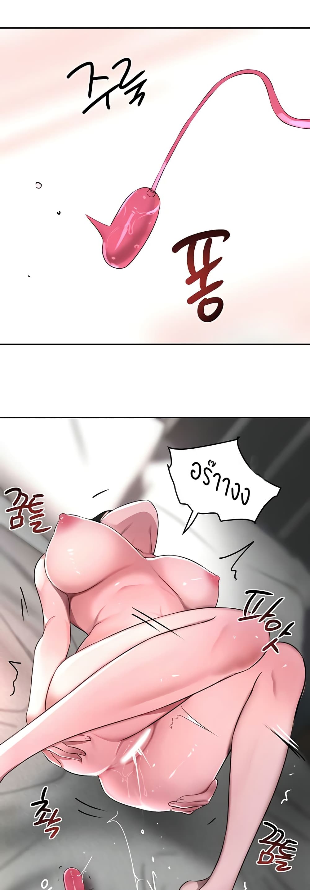 The Boss’s Daughter - ตอนที่ 8