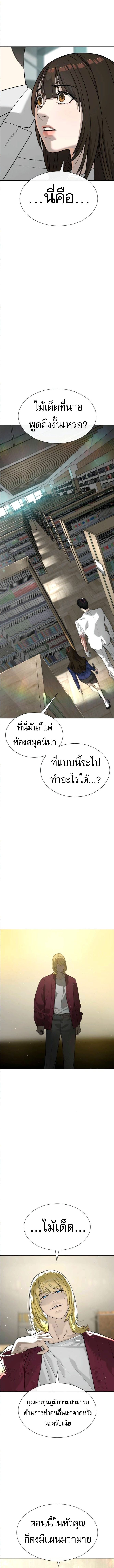 Killer Peter ปีเตอร์โคตรนักฆ่า ตอนที่ 101 แปลไทย