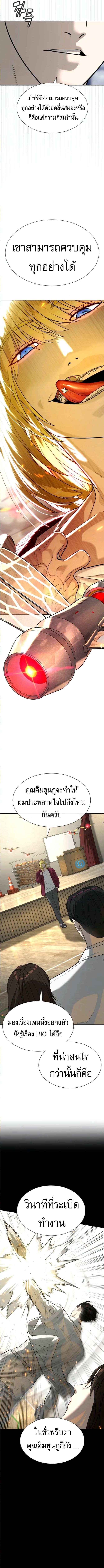 Killer Peter ปีเตอร์โคตรนักฆ่า ตอนที่ 101 แปลไทย