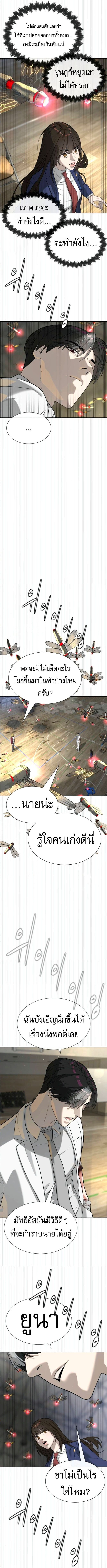 Killer Peter ปีเตอร์โคตรนักฆ่า ตอนที่ 101 แปลไทย