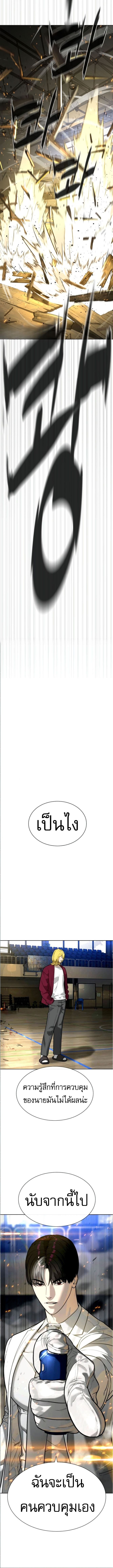 Killer Peter ปีเตอร์โคตรนักฆ่า ตอนที่ 101 แปลไทย