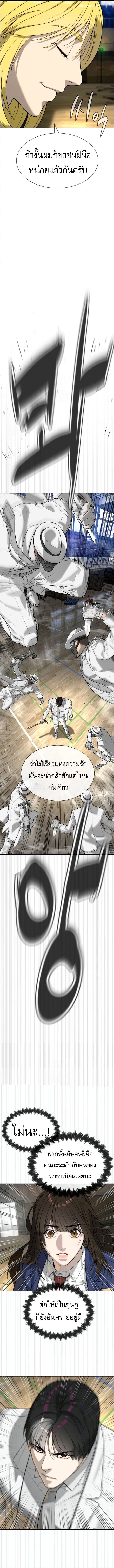Killer Peter ปีเตอร์โคตรนักฆ่า ตอนที่ 101 แปลไทย