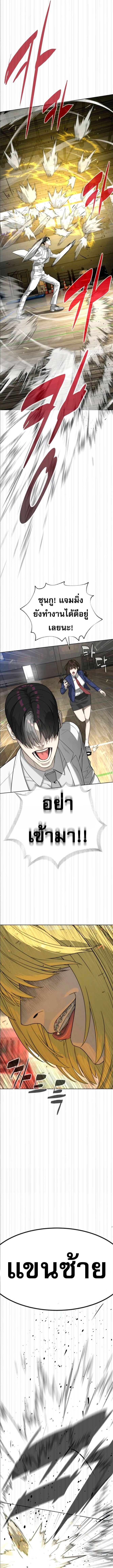 Killer Peter ปีเตอร์โคตรนักฆ่า ตอนที่ 101 แปลไทย