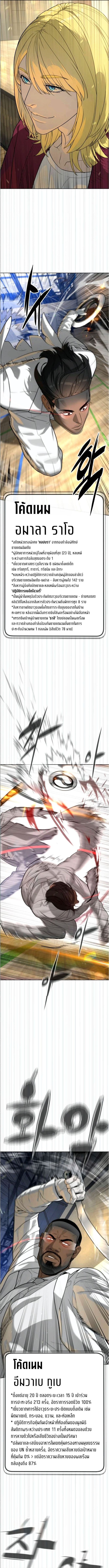 Killer Peter ปีเตอร์โคตรนักฆ่า ตอนที่ 101 แปลไทย