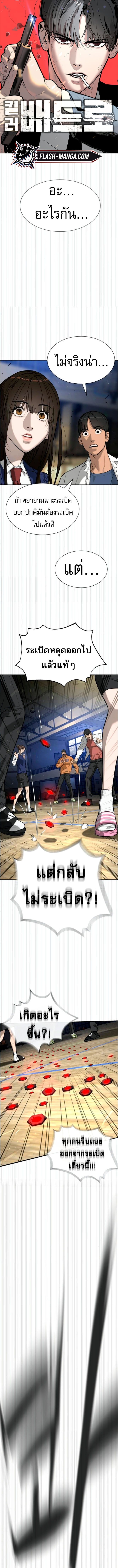 Killer Peter ปีเตอร์โคตรนักฆ่า ตอนที่ 101 แปลไทย