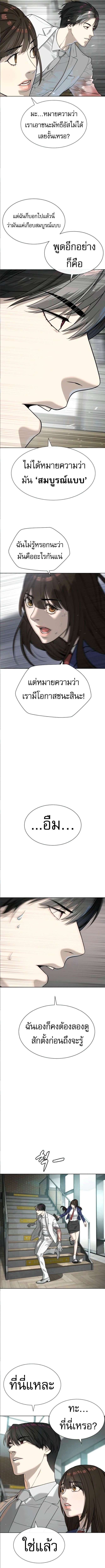 Killer Peter ปีเตอร์โคตรนักฆ่า ตอนที่ 101 แปลไทย