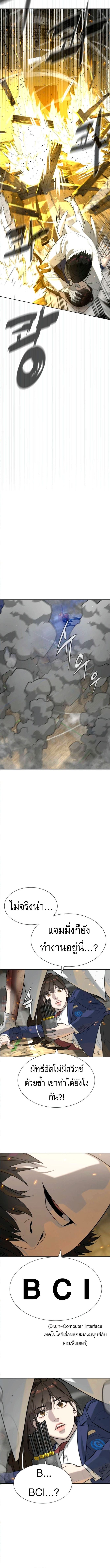 Killer Peter ปีเตอร์โคตรนักฆ่า ตอนที่ 101 แปลไทย