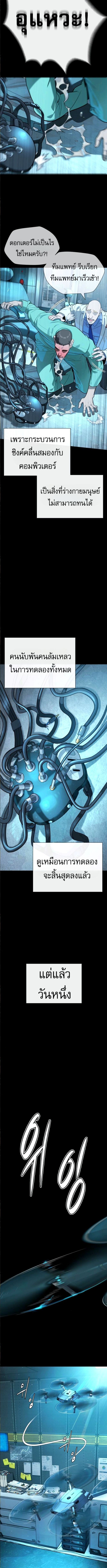 Killer Peter ปีเตอร์โคตรนักฆ่า ตอนที่ 101 แปลไทย