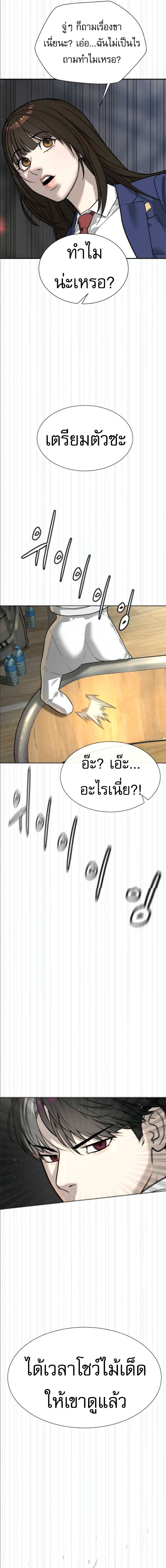 Killer Peter ปีเตอร์โคตรนักฆ่า ตอนที่ 101 แปลไทย