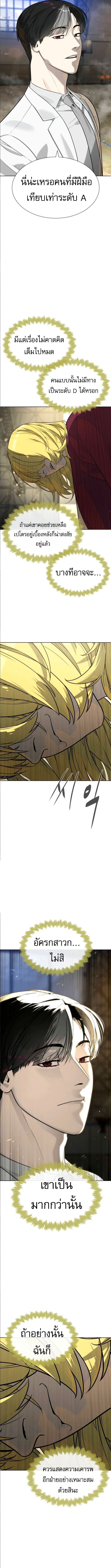 Killer Peter ปีเตอร์โคตรนักฆ่า ตอนที่ 101 แปลไทย