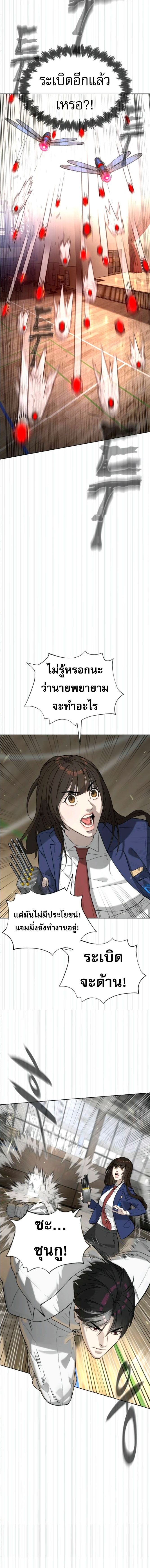 Killer Peter ปีเตอร์โคตรนักฆ่า ตอนที่ 101 แปลไทย