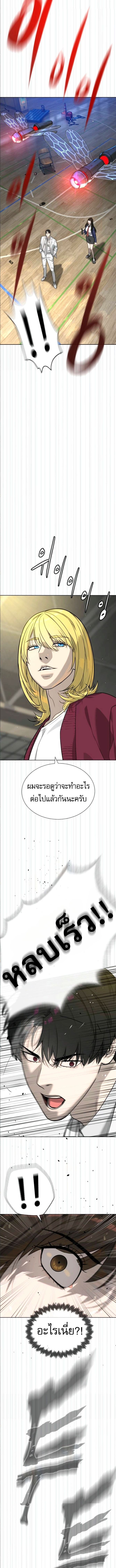 Killer Peter ปีเตอร์โคตรนักฆ่า ตอนที่ 101 แปลไทย