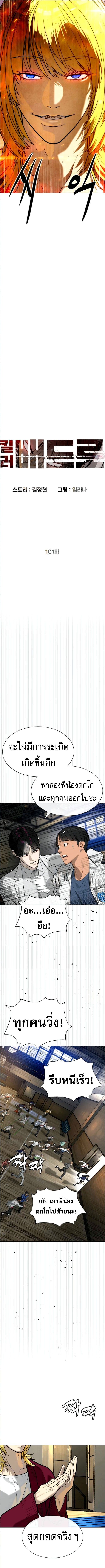 Killer Peter ปีเตอร์โคตรนักฆ่า ตอนที่ 101 แปลไทย