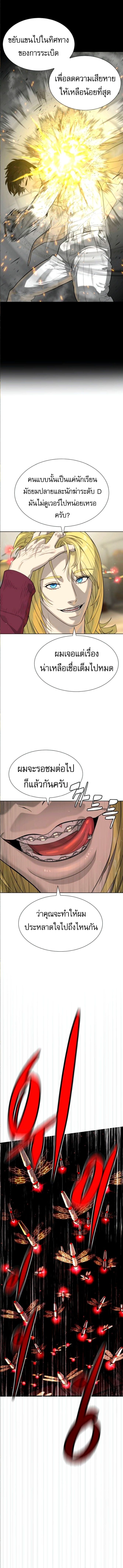 Killer Peter ปีเตอร์โคตรนักฆ่า ตอนที่ 101 แปลไทย