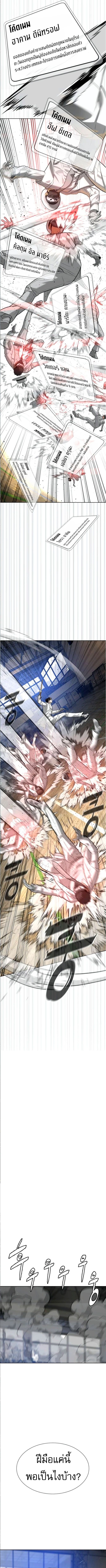 Killer Peter ปีเตอร์โคตรนักฆ่า ตอนที่ 101 แปลไทย