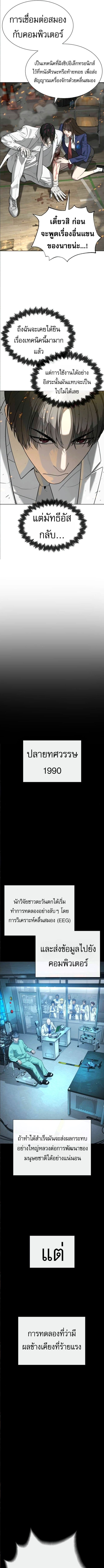 Killer Peter ปีเตอร์โคตรนักฆ่า ตอนที่ 101 แปลไทย