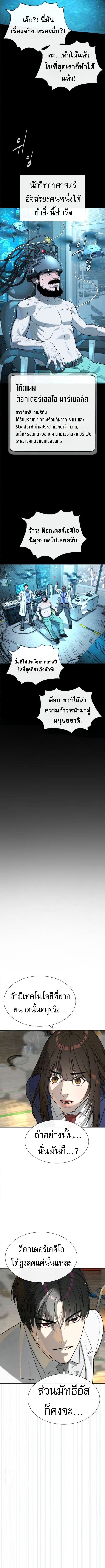 Killer Peter ปีเตอร์โคตรนักฆ่า ตอนที่ 101 แปลไทย