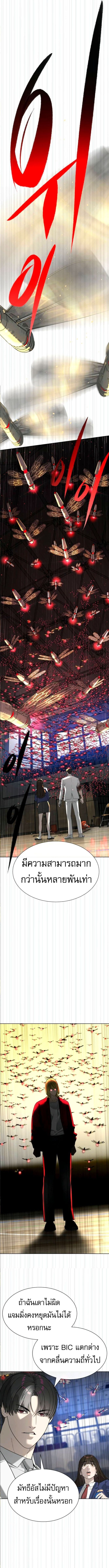 Killer Peter ปีเตอร์โคตรนักฆ่า ตอนที่ 101 แปลไทย