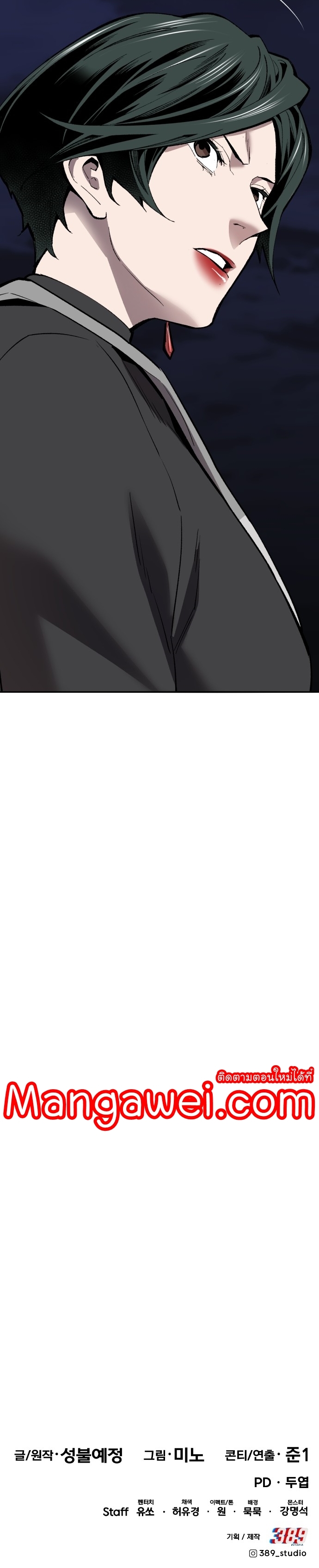 Limit Breaker ยอดคนเลเวลทะลุ ตอนที่ 145 แปลไทย