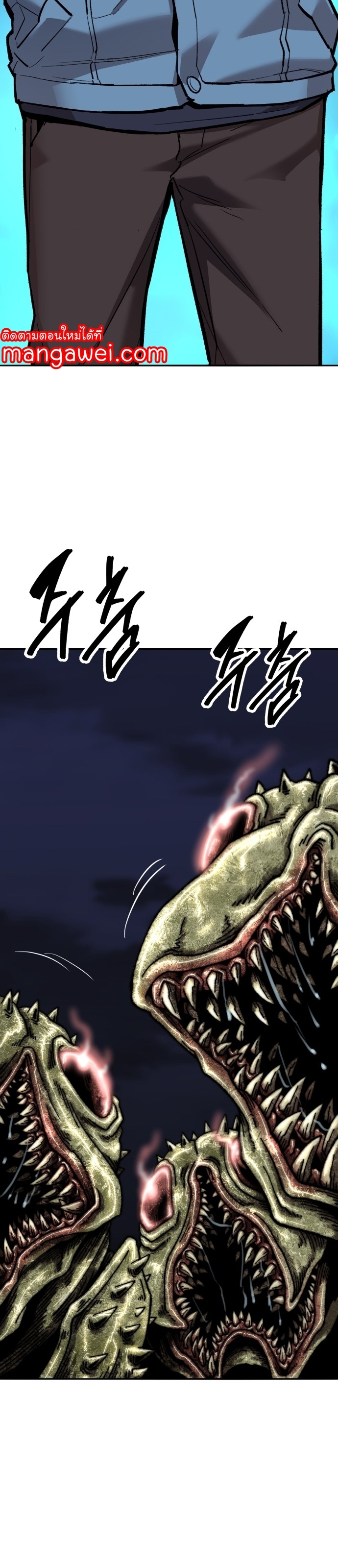 Limit Breaker ยอดคนเลเวลทะลุ ตอนที่ 145 แปลไทย