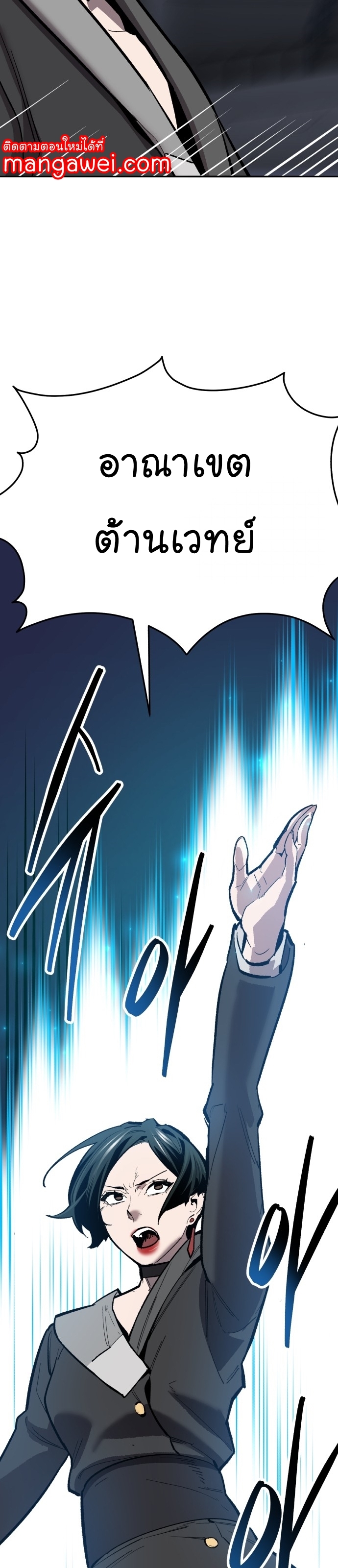 Limit Breaker ยอดคนเลเวลทะลุ ตอนที่ 145 แปลไทย