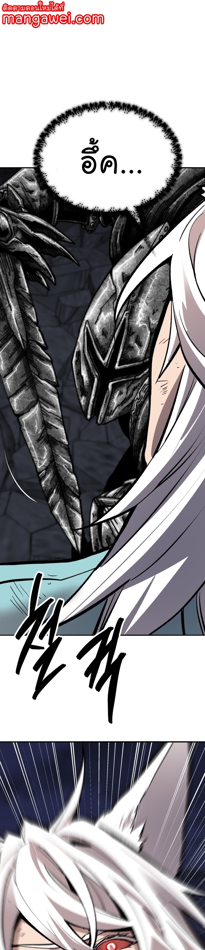 Limit Breaker ยอดคนเลเวลทะลุ ตอนที่ 145 แปลไทย