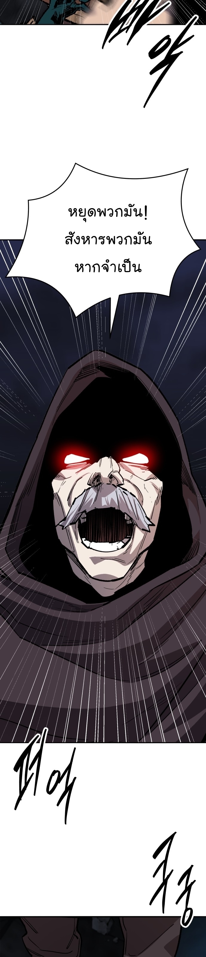 Limit Breaker ยอดคนเลเวลทะลุ ตอนที่ 145 แปลไทย